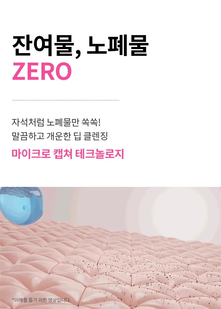 [NEW/여행 필수템] 바닐라코 클린잇제로 오리지널 클렌징밤 트래블 키트 16개입 상세페이지 12